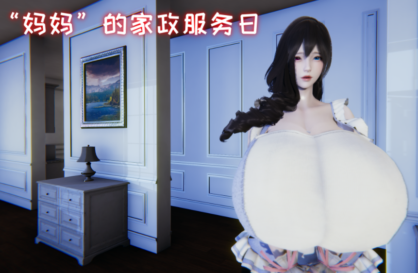 [飞碟]妈妈的家政服务日[323P/1.5G]
