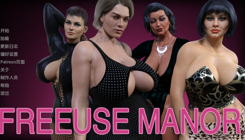 [欧美SLG/汉化] 自由庄园 Free Use Manor v0.4  [PC+安卓/1G]