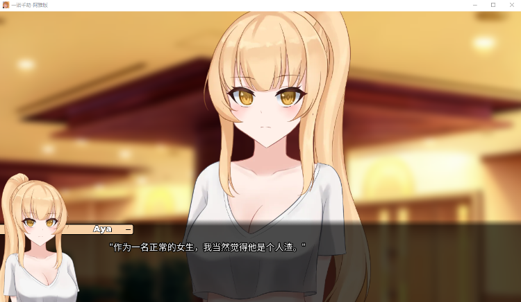 【SLG】一诺千劫 – 阿雅版 Ver1.00 Steam官方中文步兵版[新结局]
