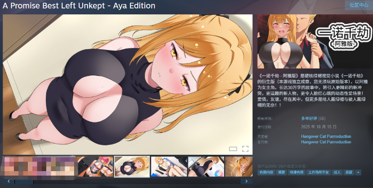 【SLG】一诺千劫 – 阿雅版 Ver1.00 Steam官方中文步兵版[新结局]
