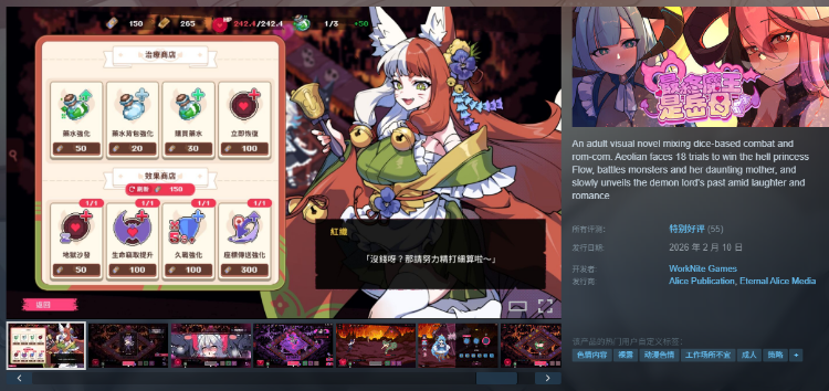 【互动SLG】最终魔王是岳母 Ver1.01 Steam官方中文步兵修复版