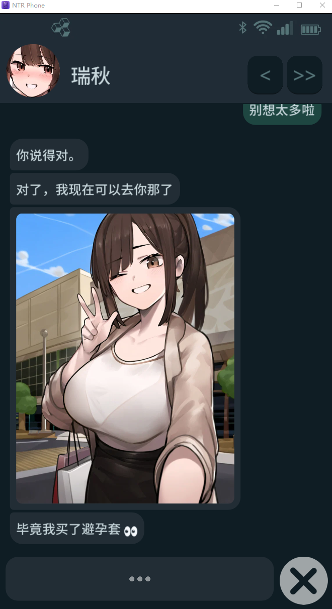 【互动SLG】NTR手机 NTR PHONE Ver0.37.2 官方中文版