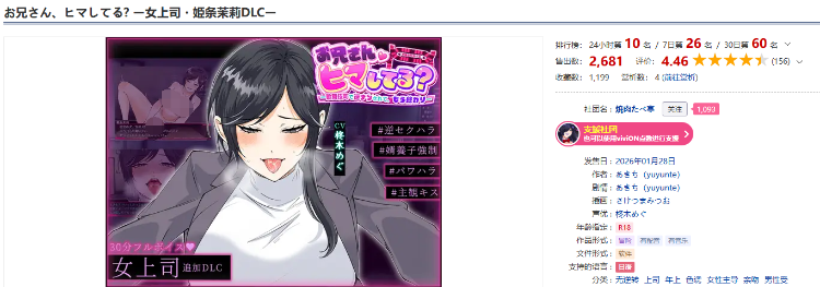 【日式RPG】お兄さん、ヒマしてるー女上司・姫条茉莉DLCー AI汉化版