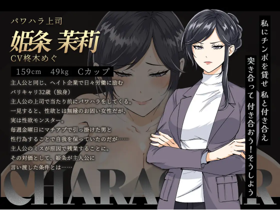【日式RPG】お兄さん、ヒマしてるー女上司・姫条茉莉DLCー AI汉化版