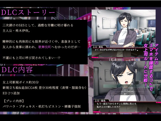 【日式RPG】お兄さん、ヒマしてるー女上司・姫条茉莉DLCー AI汉化版