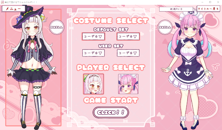 【互动SLG】着せて脱がせてじゃんけんポン！！ Ver1.00 DL版[新作][生肉]