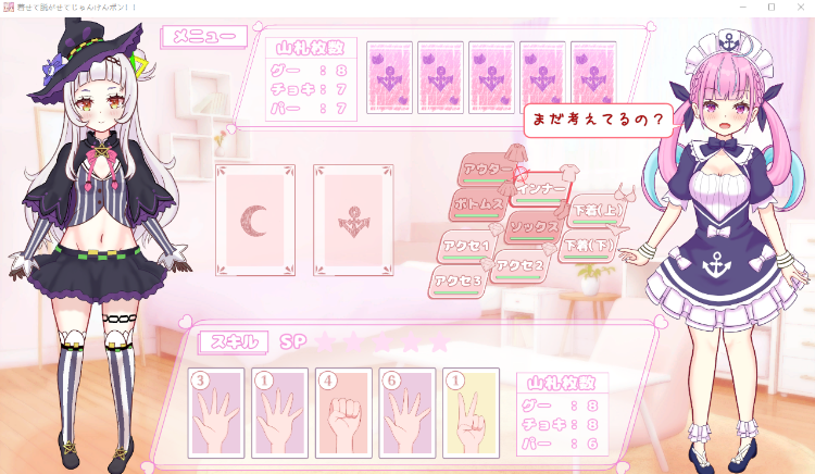 【互动SLG】着せて脱がせてじゃんけんポン！！ Ver1.00 DL版[新作][生肉]