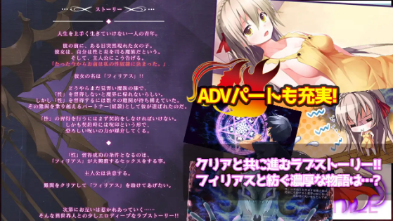 【拔作ADV】フィリアス-性と炎の見習い魔族- DL版[生肉]