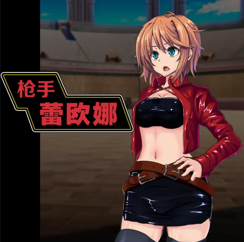 【日式RPG】终末的死斗场少女 Ver1.10 Steam官方中文步兵版