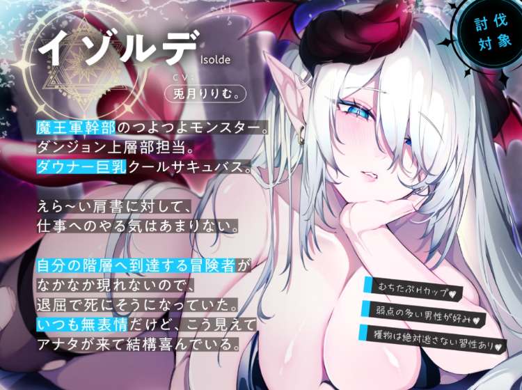 【ASMR】[繁体中文版][END分岐あり]ダウナー巨乳サキュバスの淡々甘サド寸止め『射精我慢あそび』～