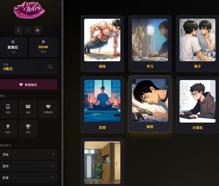 [欧美HTML/真人] 多种方式 A Lot of Ways v0.1.4 [1.4G]