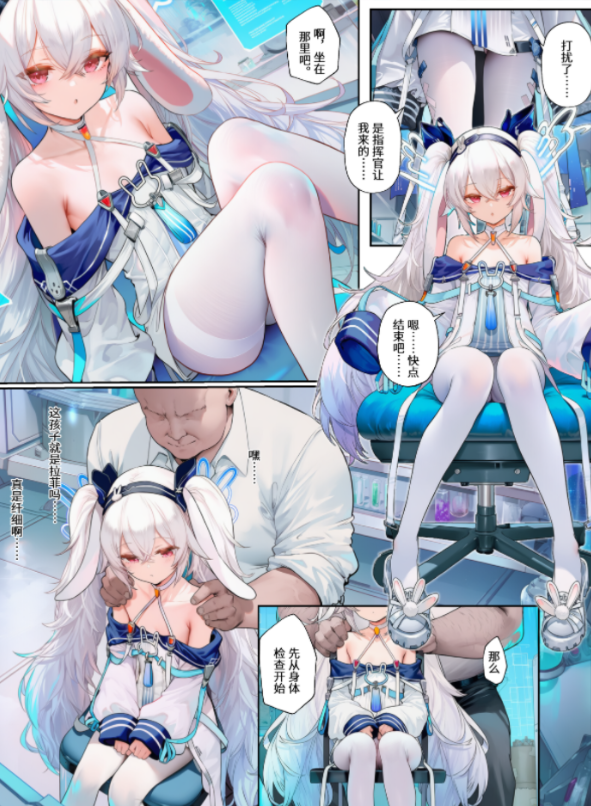 [まがき] 僕の知らないところで、ラフィーは雌に堕ちていた [46P/730M]