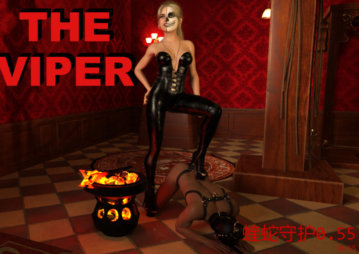 [欧美SLG/汉化] 毒蛇 The Viper v0.55 [PC+安卓/2G]
