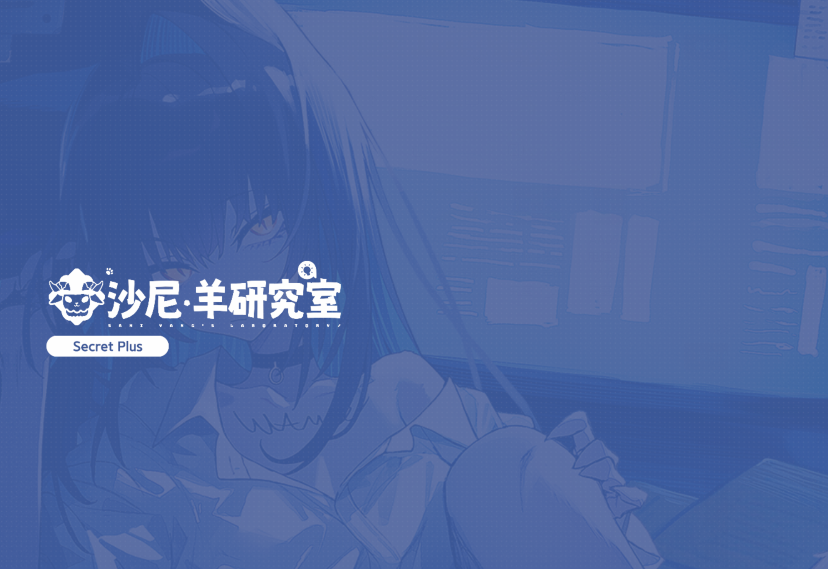 [亚洲风SLG] 沙尼‧羊研究室 Sani Yang's Laboratory 1.0 官中[12G]