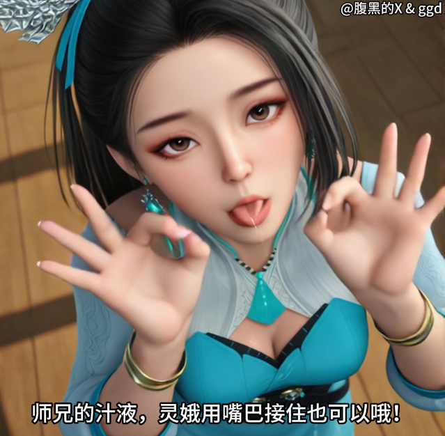 腹黑的X 师兄啊师兄蓝灵娥[470M]