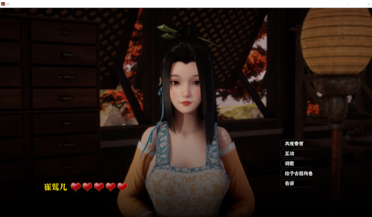 【古风SLG】[3D] 极品采花郎 Ver2.10 Steam官方中文步兵版