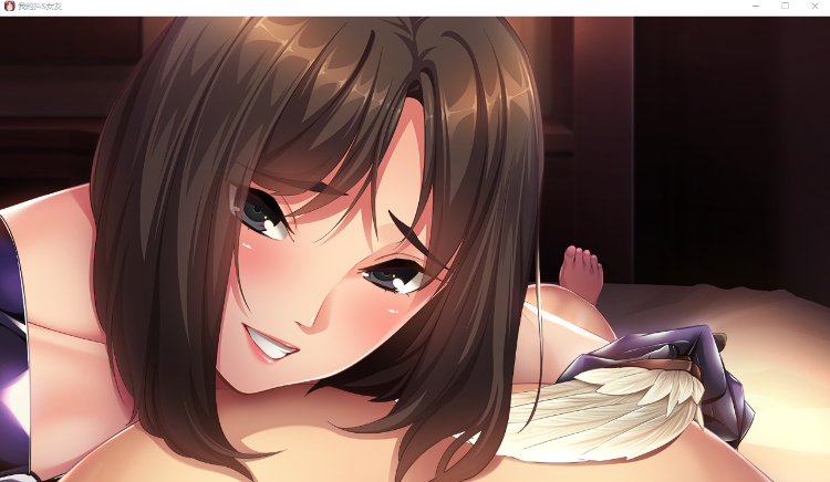 【拔作ADV】我的抖S女友 Ver1.1.2 Steam官方中文版