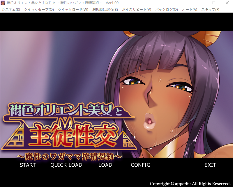 【拔作ADV】褐色オリエント美女と主従性交 ~魔性のワガママ搾精契約~AI汉化版