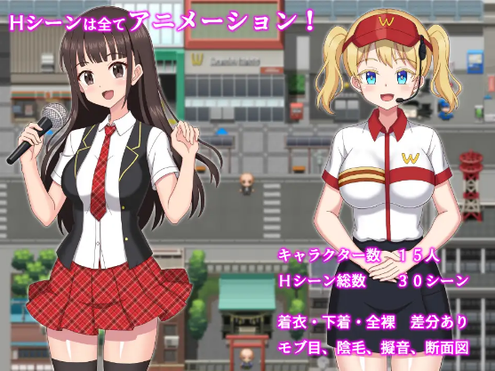 【日式RPG】ようこそ！NPCの町へ！～現代編～DL版[新作][生肉]
