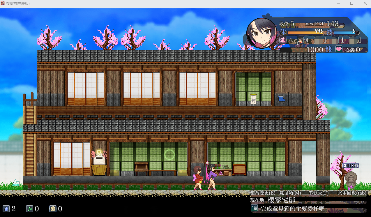 【日式RPG】樱御前(完整版) Steam官方中文步兵版