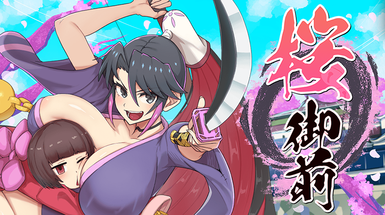 【日式RPG】樱御前(完整版) Steam官方中文步兵版