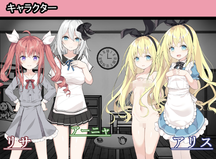 【日式SLG】アリスと悪魔の牢獄 ～リョナ脱出ゲーム～Ver1.4.1 DL版[生肉]