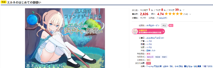 【日式RPG】エルネのはじめての御使い Ver1.00 叶酱汉化版[新汉化]