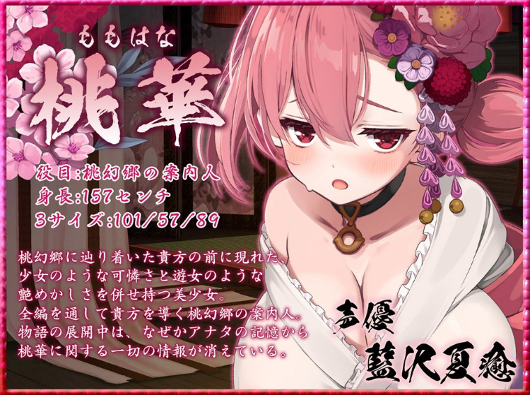 【ASMR】[简体中文版]桃幻乡的亲昵之歌 妹辱之章 掌上明珠处女妹妹 蜜柑的耻丘
