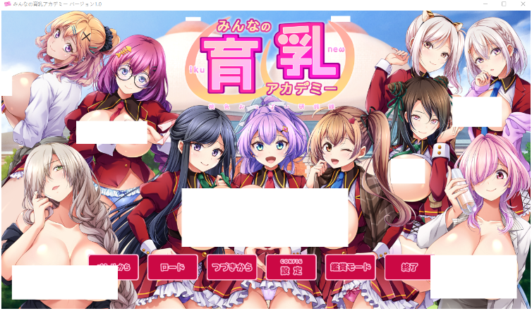 【日式ADV】みんなの育乳アカデミー ～桃色おっぱい研修録～ Ver1.0 AI汉化版
