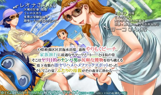 【拔作ADV】やりもくナンパビーチ ~見たくなかった母の姿~AI汉化版