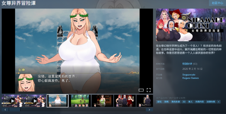 【日式RPG】女尊异界冒险谭 Ver1.01 Steam官方中文步兵版