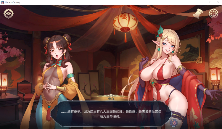 【互动SLG】后宫绮梦 Harem Fantasy Ver1.0.49 Steam官方中文步兵版
