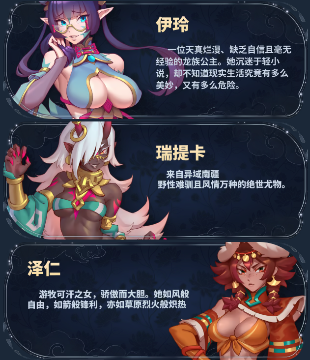 【互动SLG】后宫绮梦 Harem Fantasy Ver1.0.49 Steam官方中文步兵版