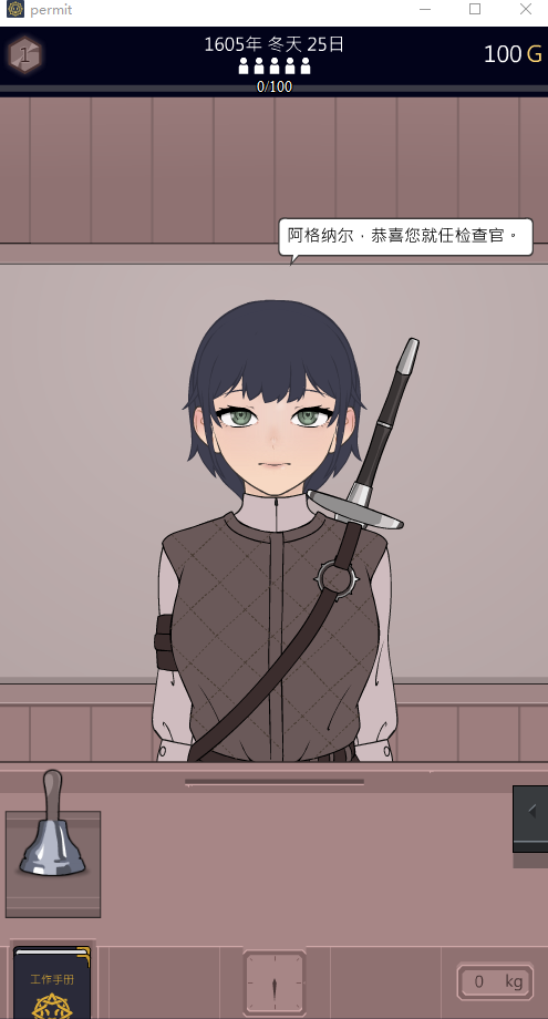 【模拟互动SLG】[帝国检察官玩法]承認、拒否 Ver0.2.4 AI汉化版