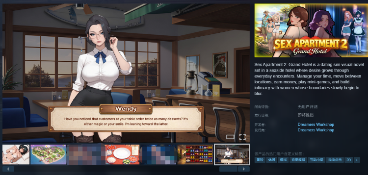 【互动SLG】Sex Apartment 2: Grand Hotel Demo 官方中文测试版
