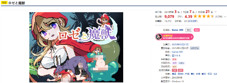 【日式ACT】ロゼと魔獣 Ver1.7 DL版[生肉]