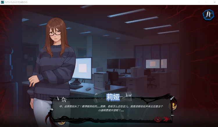 【互动SLG】 扶她×伪娘 FUTA FUCKS FEMBOYS Demo Ver0.3.16 Steam官方中文测试版