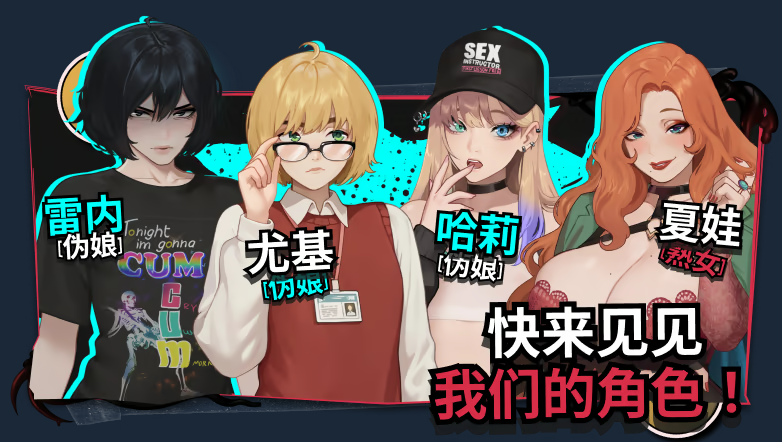 【互动SLG】 扶她×伪娘 FUTA FUCKS FEMBOYS Demo Ver0.3.16 Steam官方中文测试版