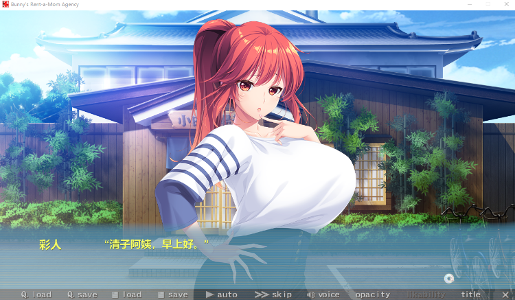 【超拔作ADV】[竹子社]Bunny’s 家政上门服务 Steam官方中文版
