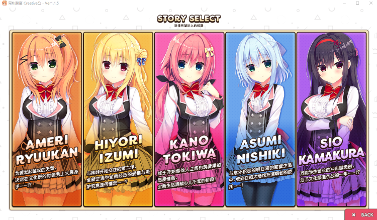【日式ADV】常轨脱离Creative凸 Ver1.1.5 Steam官方中文版
