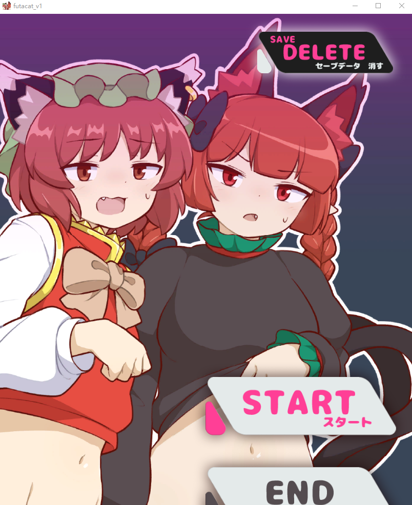 【互动SLG】[扶她]ネコにマタタビ DL版