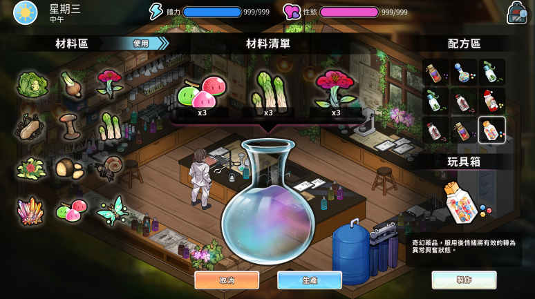 【经营模拟SLG】背德浴场 Demo Steam官方中文体验版