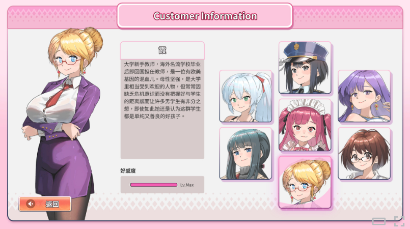 【经营模拟SLG】背德浴场 Demo Steam官方中文体验版