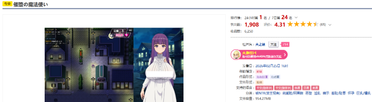 【日式RPG】[同人][NTR]催堕的魔法使 催堕の魔法使い Ver1.00 DL官方中文版[新作]