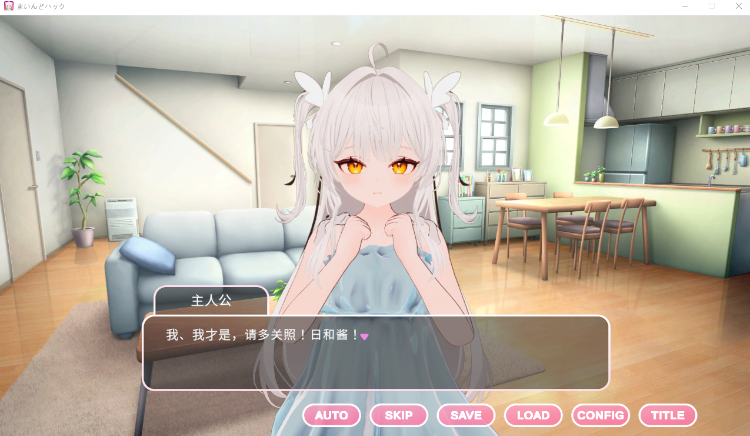 【互动SLG】[3D]まいんどハック！～純粋無垢な少女を淫乱オナホ彼女に堕とすまで～Ver1.30 DL官方中文版