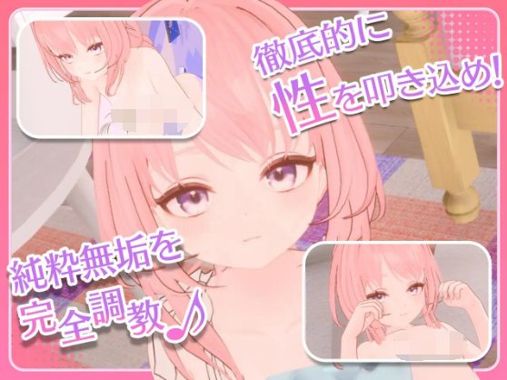 【互动SLG】[3D]まいんどハック！～純粋無垢な少女を淫乱オナホ彼女に堕とすまで～Ver1.30 DL官方中文版