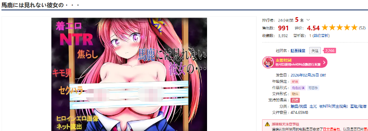 【日式RPG】馬鹿には見れない彼女の・・・AI汉化版[新作]