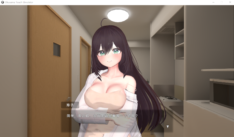【互动SLG】[3D]Okusama Touch Simulator Ver1.21 DL官方中文版