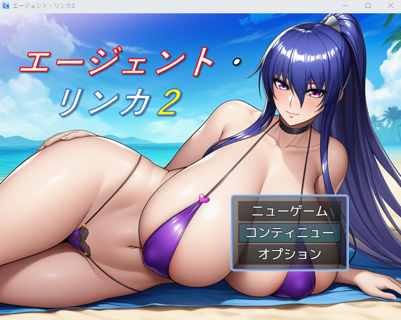 【日式RPG】[AI]エージェント・リンカ2 Ver1.01 AI汉化版