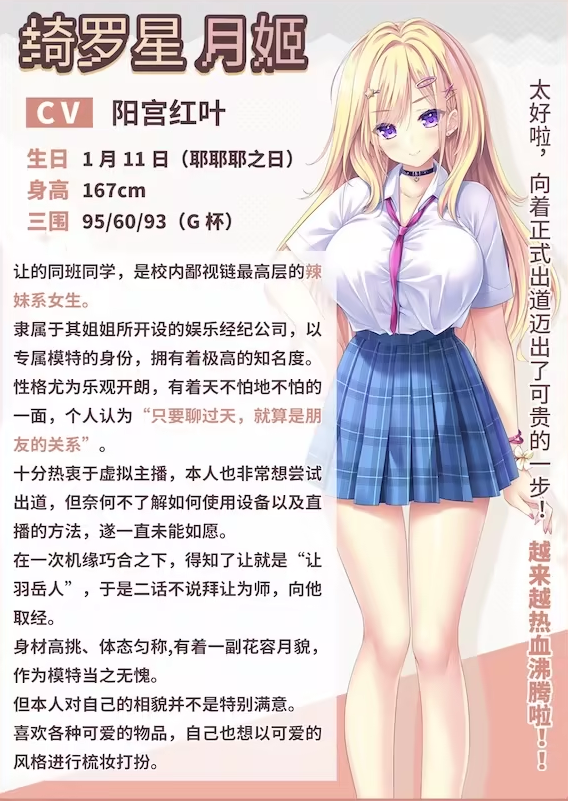 【日式ADV】闪亮☆女友 Ver1.02 官方中文版